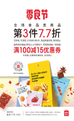 【微商裂变方法】私域用户运营-名创优品会员从0到3000万是怎样做增长的？