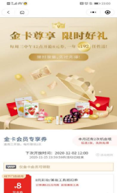 【微商裂变方法】私域用户运营-名创优品会员从0到3000万是怎样做增长的？