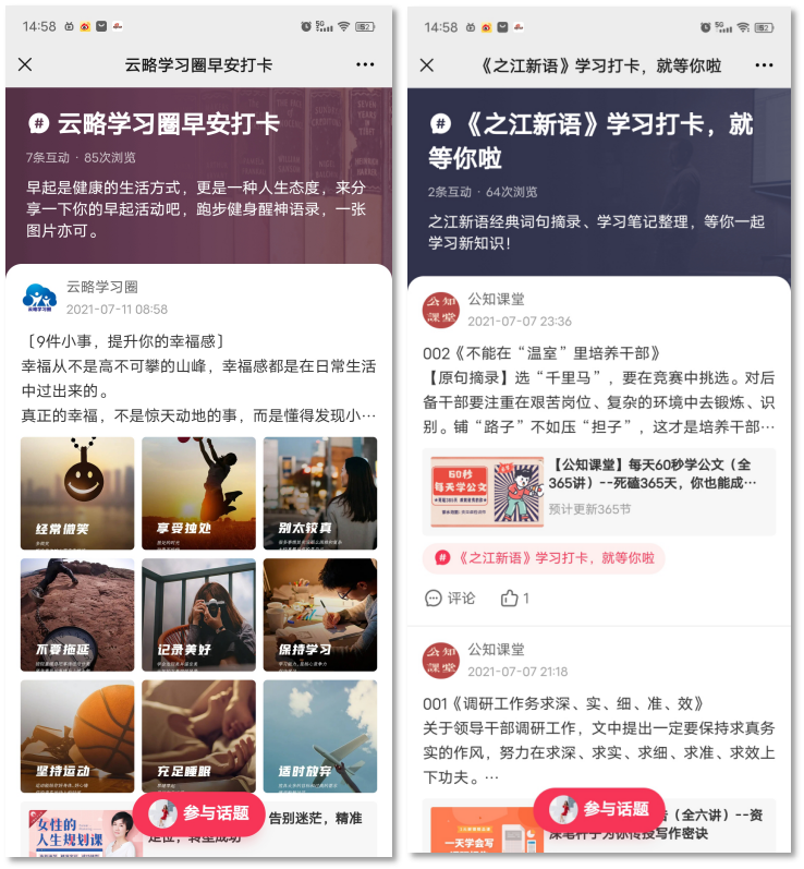 【裂变的软件有哪些】告别流量思维打造“超级用户”，私域用户运营的4种策略