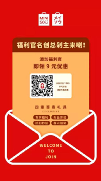 【微商裂变方法】私域用户运营-名创优品会员从0到3000万是怎样做增长的？