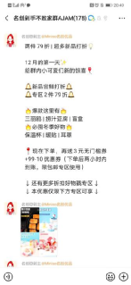 【微商裂变方法】私域用户运营-名创优品会员从0到3000万是怎样做增长的？