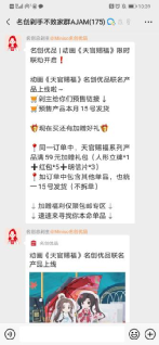 【微商裂变方法】私域用户运营-名创优品会员从0到3000万是怎样做增长的？