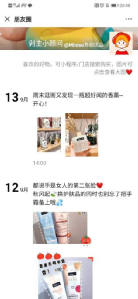 【微商裂变方法】私域用户运营-名创优品会员从0到3000万是怎样做增长的？