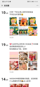 【微商裂变方法】私域用户运营-名创优品会员从0到3000万是怎样做增长的？