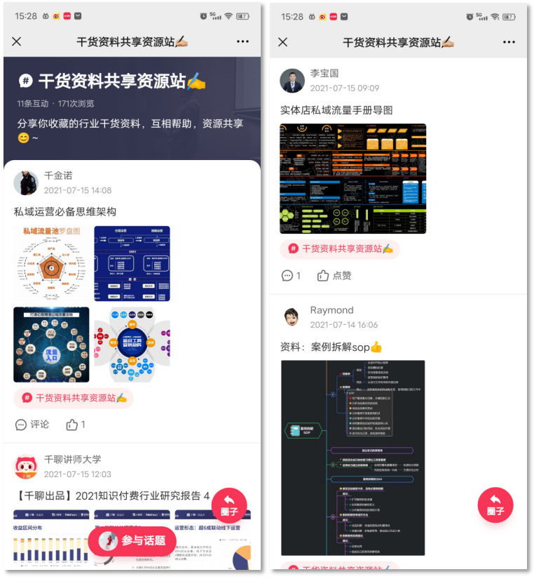 【裂变的软件有哪些】告别流量思维打造“超级用户”，私域用户运营的4种策略