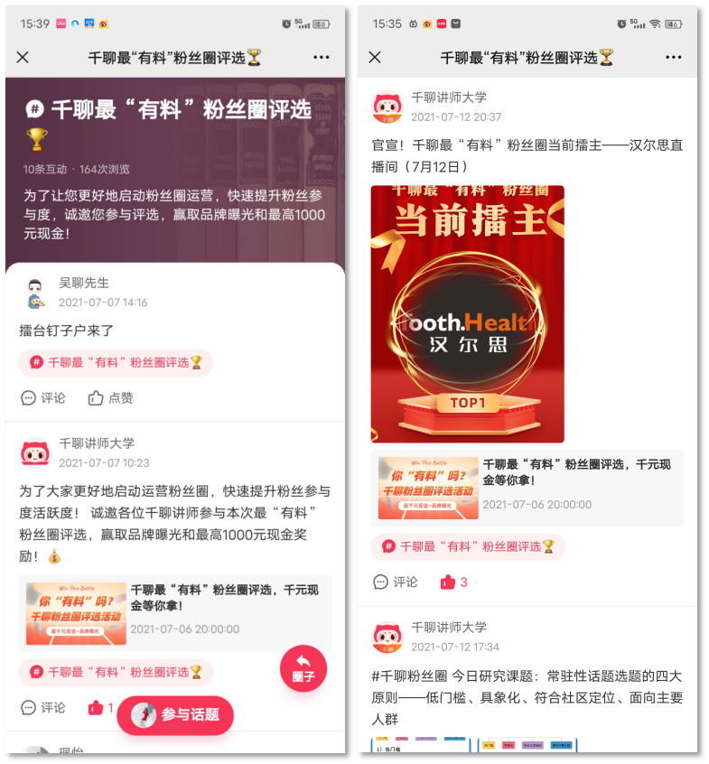 【裂变的软件有哪些】告别流量思维打造“超级用户”，私域用户运营的4种策略