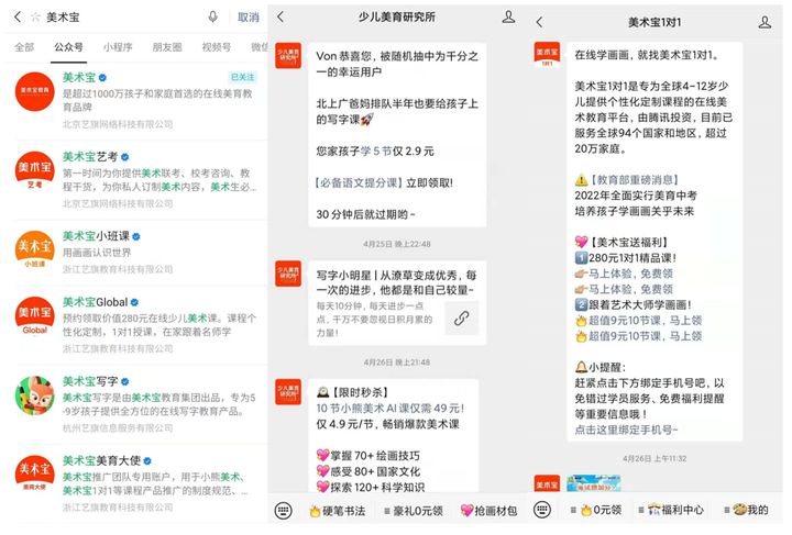 【如何微信裂变式营销】案例分析丨20亿+营业额的美术宝，私域流量用户是怎样运营的