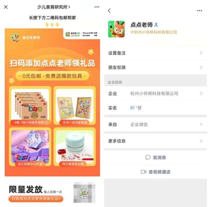 【如何微信裂变式营销】案例分析丨20亿+营业额的美术宝，私域流量用户是怎样运营的