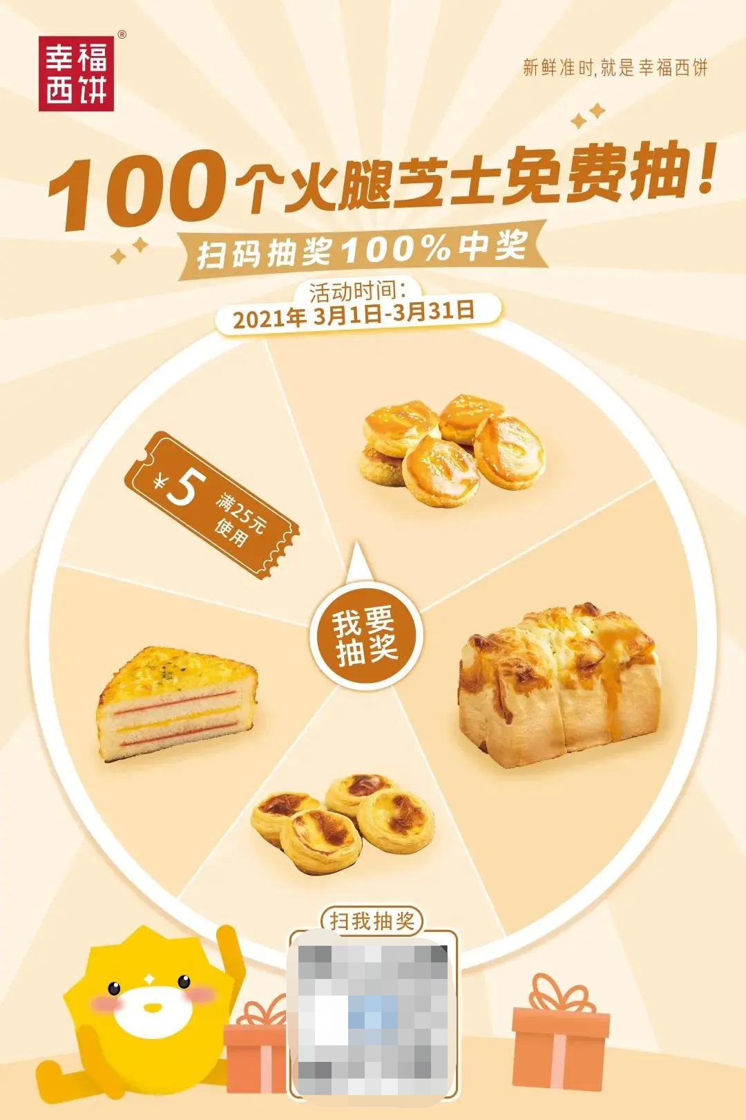 【如何快速社群裂变】粉丝月均增长2万+，转化率89%，幸福西饼是如何快速获客的！