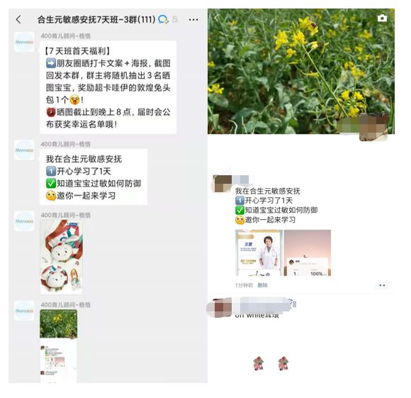 【0元裂变】案例分析丨月均销售额破4亿，合生元是如何做好企业微信私域运营的？