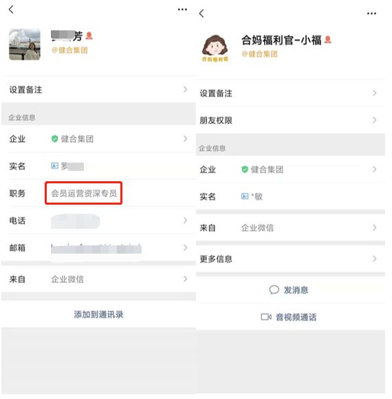 【0元裂变】案例分析丨月均销售额破4亿，合生元是如何做好企业微信私域运营的？