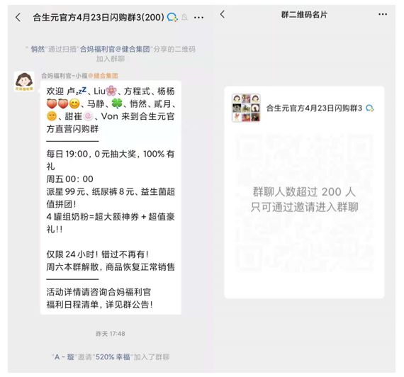【0元裂变】案例分析丨月均销售额破4亿，合生元是如何做好企业微信私域运营的？