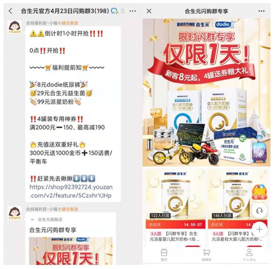 【0元裂变】案例分析丨月均销售额破4亿，合生元是如何做好企业微信私域运营的？