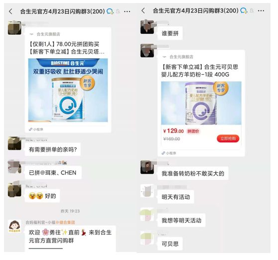 【0元裂变】案例分析丨月均销售额破4亿，合生元是如何做好企业微信私域运营的？