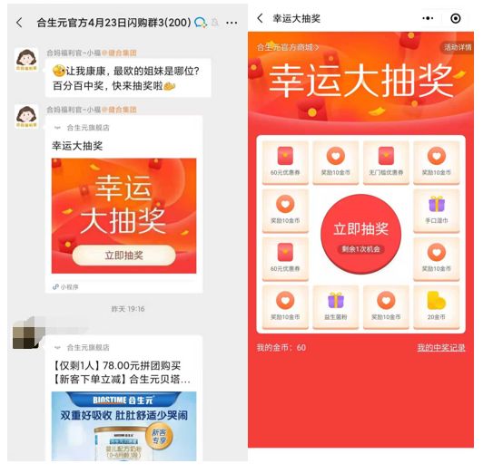 【0元裂变】案例分析丨月均销售额破4亿，合生元是如何做好企业微信私域运营的？
