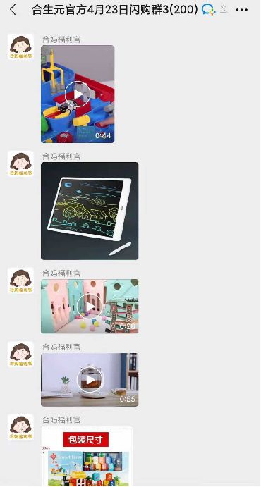 【0元裂变】案例分析丨月均销售额破4亿，合生元是如何做好企业微信私域运营的？
