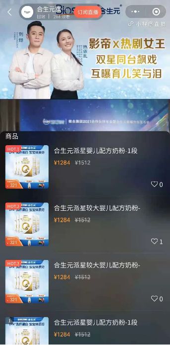 【0元裂变】案例分析丨月均销售额破4亿，合生元是如何做好企业微信私域运营的？