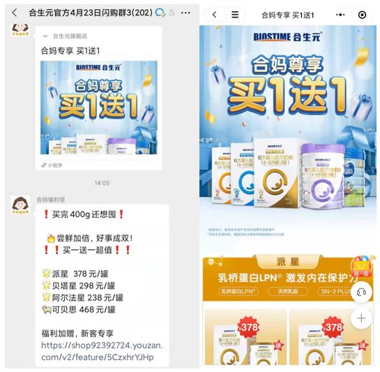 【0元裂变】案例分析丨月均销售额破4亿，合生元是如何做好企业微信私域运营的？