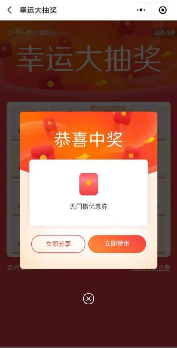 【0元裂变】案例分析丨月均销售额破4亿，合生元是如何做好企业微信私域运营的？