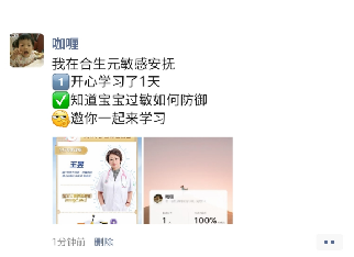 【0元裂变】案例分析丨月均销售额破4亿，合生元是如何做好企业微信私域运营的？
