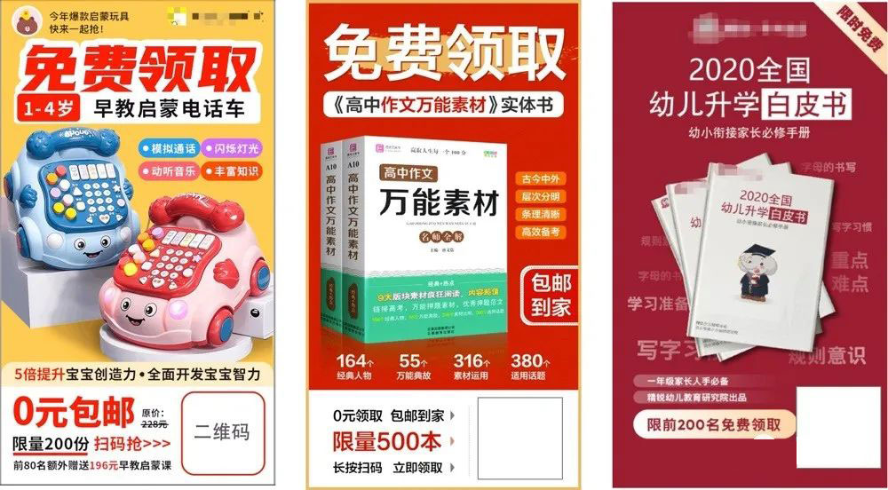 【裂变运营工具】“高传播”微信增长裂变海报设计制作的方法