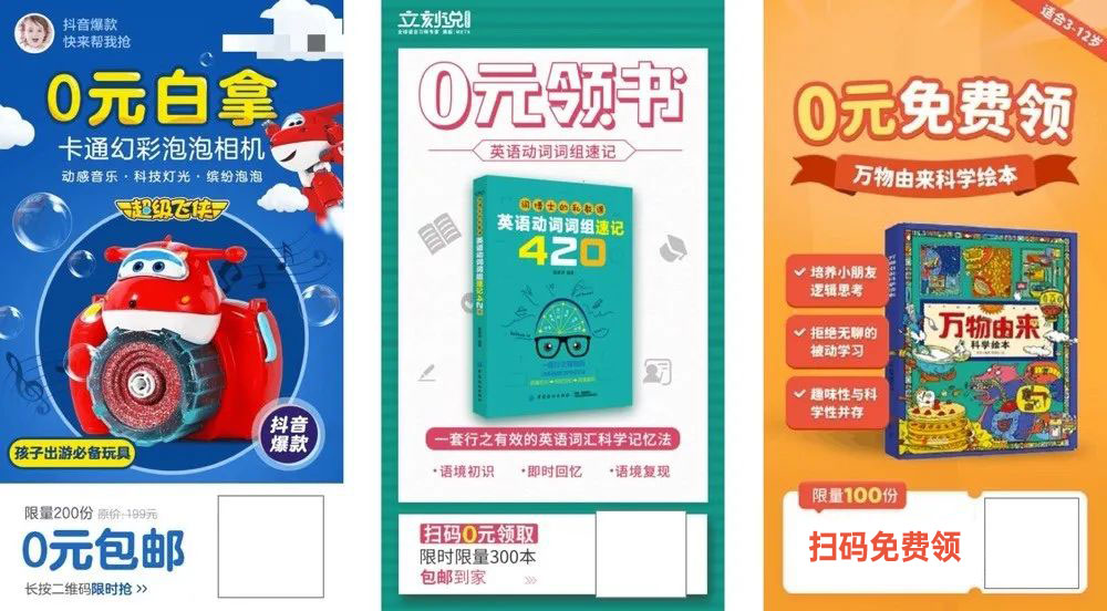 【裂变运营工具】“高传播”微信增长裂变海报设计制作的方法