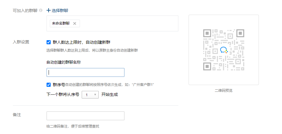 【社群裂变含义】如何使用企业微信管理好社群实现运营自动化？