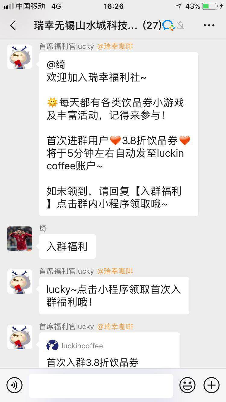 【社群裂变含义】如何使用企业微信管理好社群实现运营自动化？