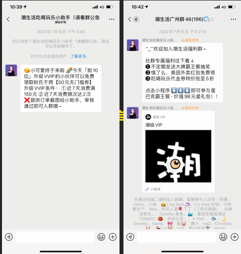 【社群裂变含义】如何使用企业微信管理好社群实现运营自动化？