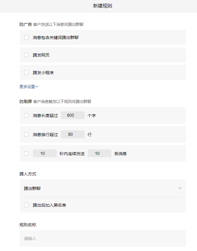 【社群裂变含义】如何使用企业微信管理好社群实现运营自动化？