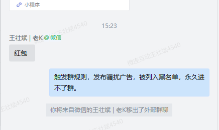 【社群裂变含义】如何使用企业微信管理好社群实现运营自动化？