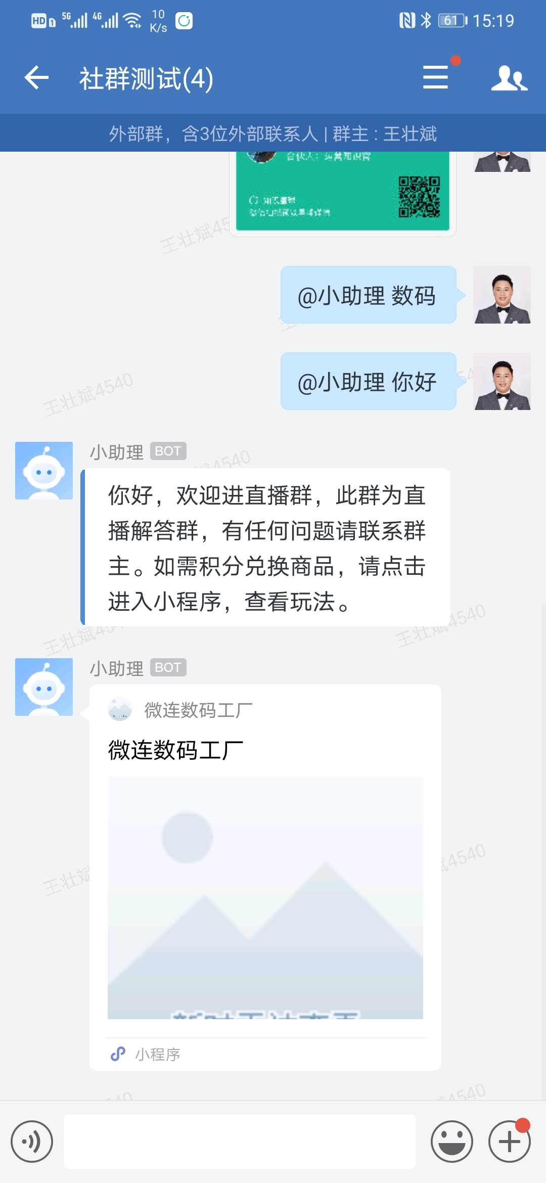 【社群裂变含义】如何使用企业微信管理好社群实现运营自动化？