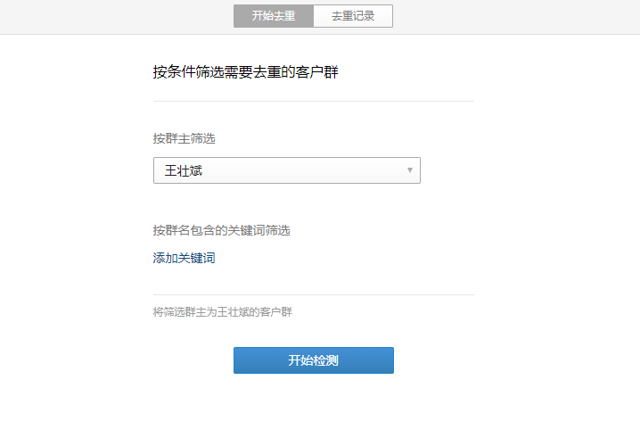 【社群裂变含义】如何使用企业微信管理好社群实现运营自动化？