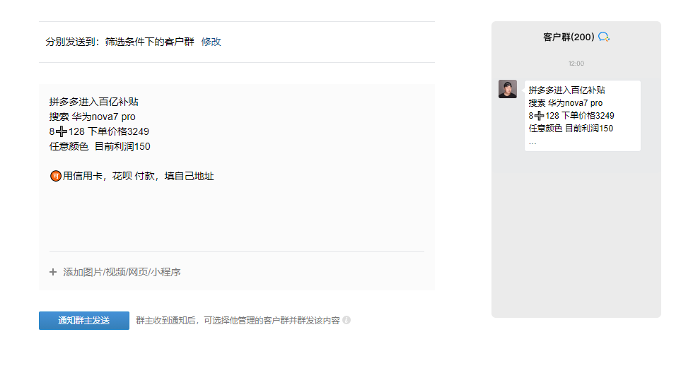 【社群裂变含义】如何使用企业微信管理好社群实现运营自动化？