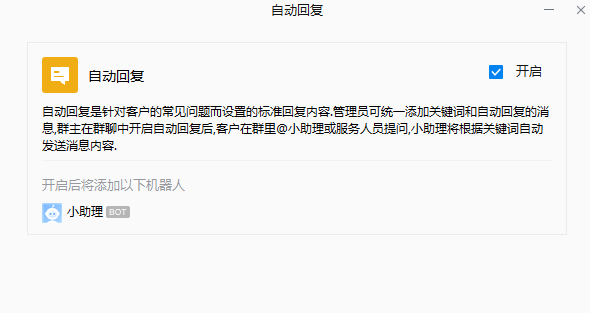 【社群裂变含义】如何使用企业微信管理好社群实现运营自动化？