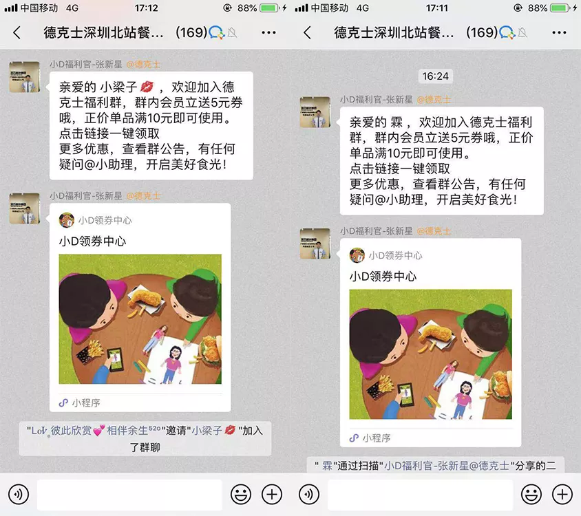 【社群裂变含义】如何使用企业微信管理好社群实现运营自动化？