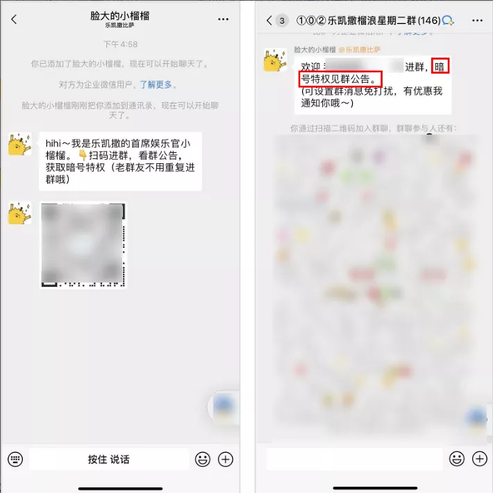【社群裂变含义】如何使用企业微信管理好社群实现运营自动化？