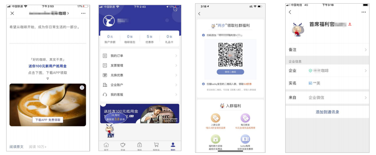 【社群裂变含义】如何使用企业微信管理好社群实现运营自动化？
