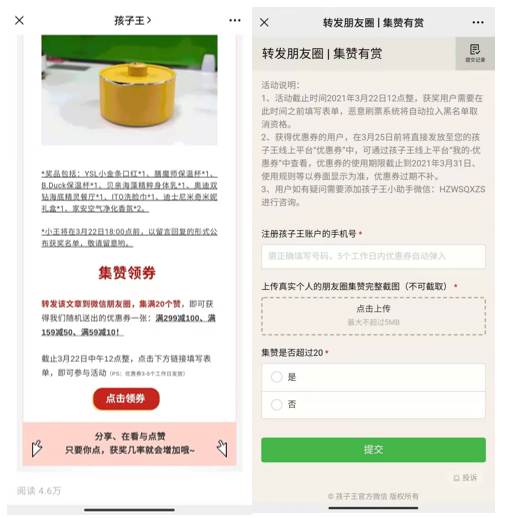 【微裂变系统】:拥有3000万+付费会员的孩子王，企微私域流量是如何运营的？