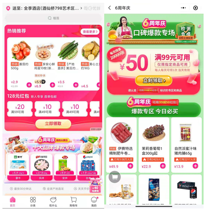 【什么是裂变营销模式】案例分析丨100w+用户增长，每日优鲜是怎么做好私域用户运营的？