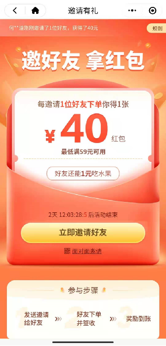 【什么是裂变营销模式】案例分析丨100w+用户增长，每日优鲜是怎么做好私域用户运营的？