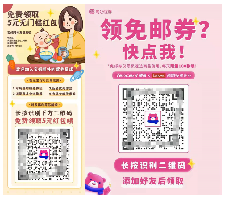 【什么是裂变营销模式】案例分析丨100w+用户增长，每日优鲜是怎么做好私域用户运营的？