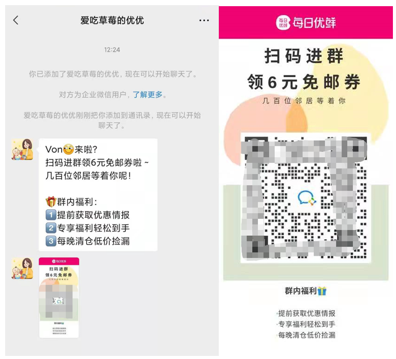 【什么是裂变营销模式】案例分析丨100w+用户增长，每日优鲜是怎么做好私域用户运营的？