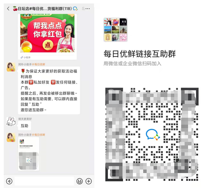 【什么是裂变营销模式】案例分析丨100w+用户增长，每日优鲜是怎么做好私域用户运营的？