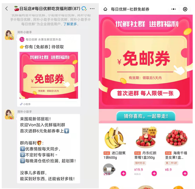 【什么是裂变营销模式】案例分析丨100w+用户增长，每日优鲜是怎么做好私域用户运营的？