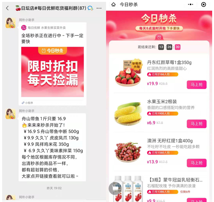 【什么是裂变营销模式】案例分析丨100w+用户增长，每日优鲜是怎么做好私域用户运营的？