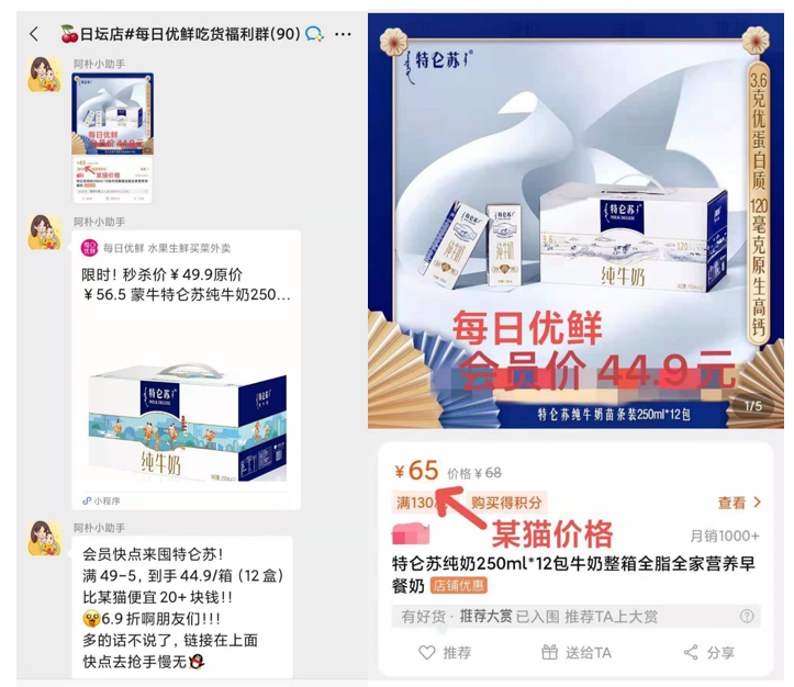 【什么是裂变营销模式】案例分析丨100w+用户增长，每日优鲜是怎么做好私域用户运营的？
