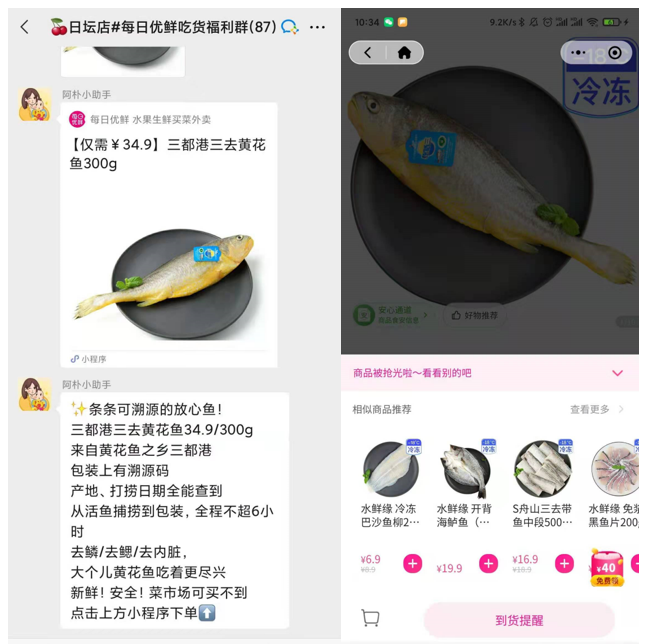 【什么是裂变营销模式】案例分析丨100w+用户增长，每日优鲜是怎么做好私域用户运营的？