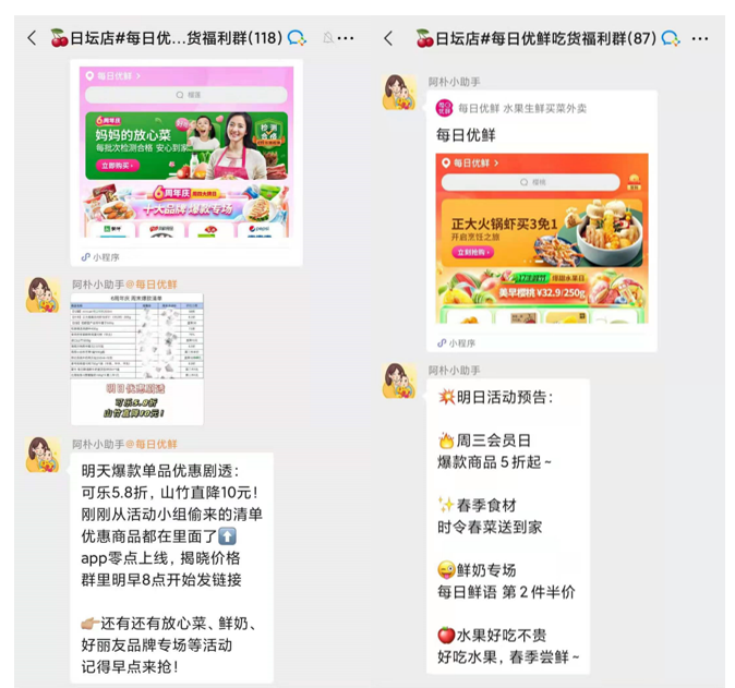 【什么是裂变营销模式】案例分析丨100w+用户增长，每日优鲜是怎么做好私域用户运营的？
