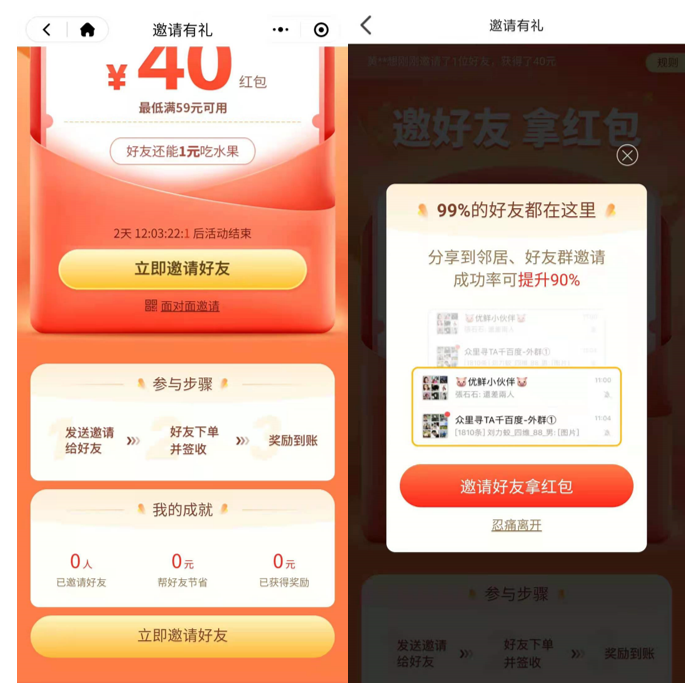 【什么是裂变营销模式】案例分析丨100w+用户增长，每日优鲜是怎么做好私域用户运营的？